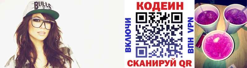 наркота  Миллерово  Кодеиновый сироп Lean Purple Drank 