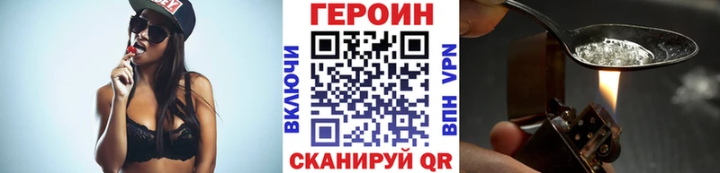 Героин белый Миллерово