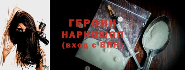 метамфетамин Бородино