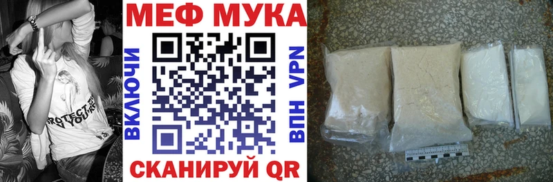 Мефедрон мука цены наркотик Миллерово