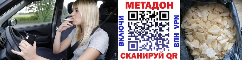 где можно купить   Миллерово  МЕТАДОН белоснежный 
